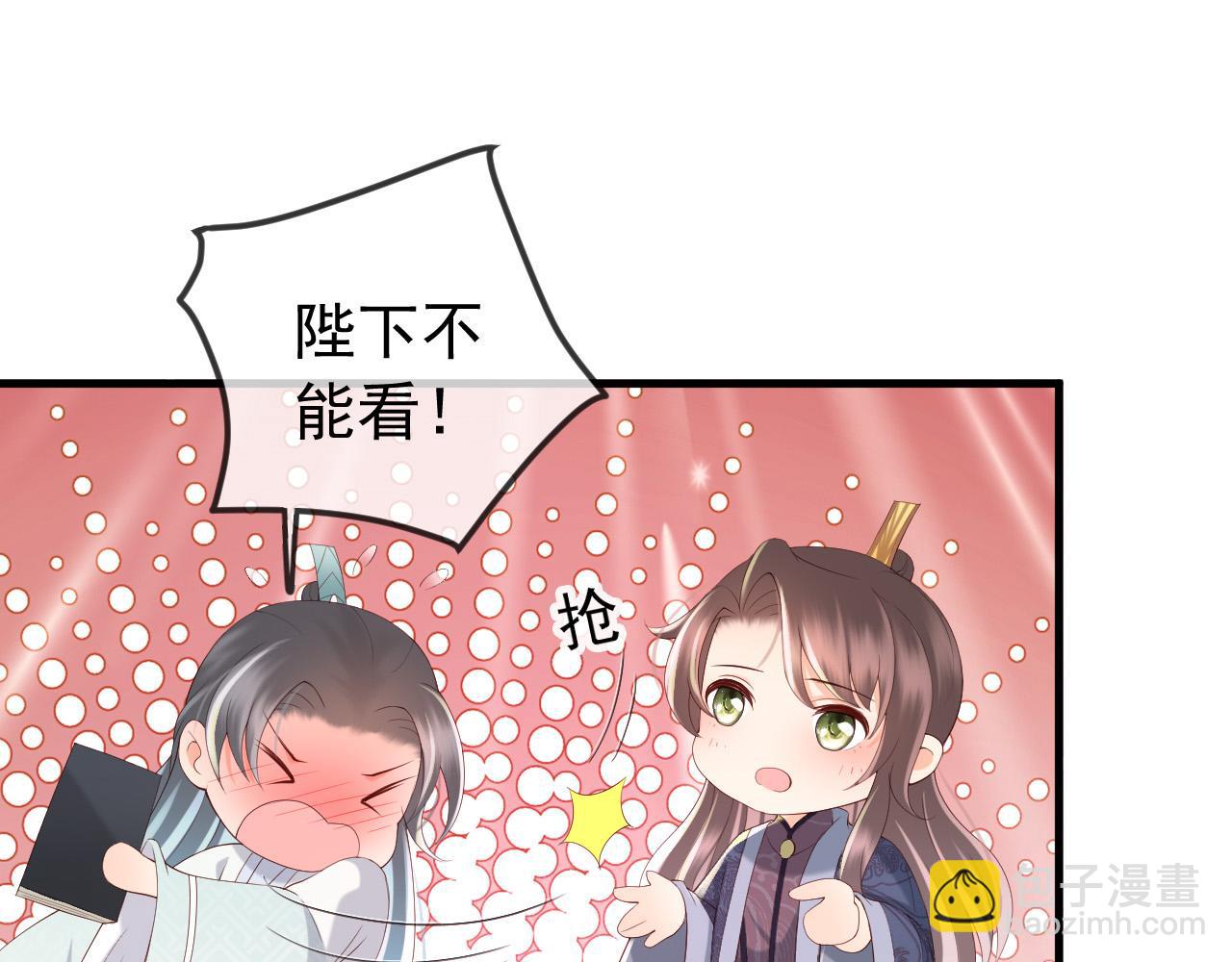 皇上，萬萬不可！ - 第37話 新世界的大門 - 4