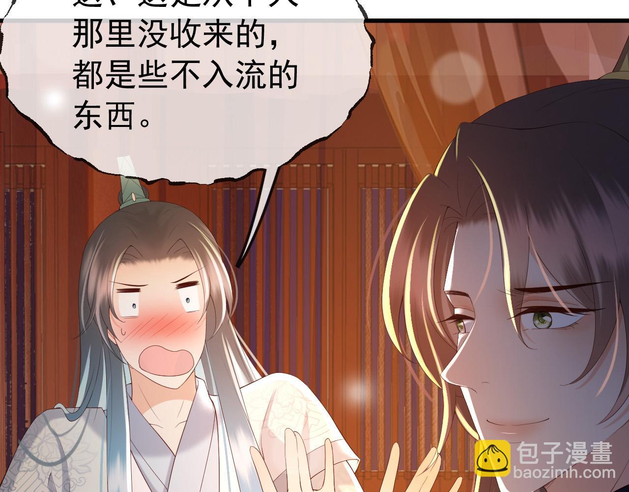 皇上，萬萬不可！ - 第37話 新世界的大門 - 1