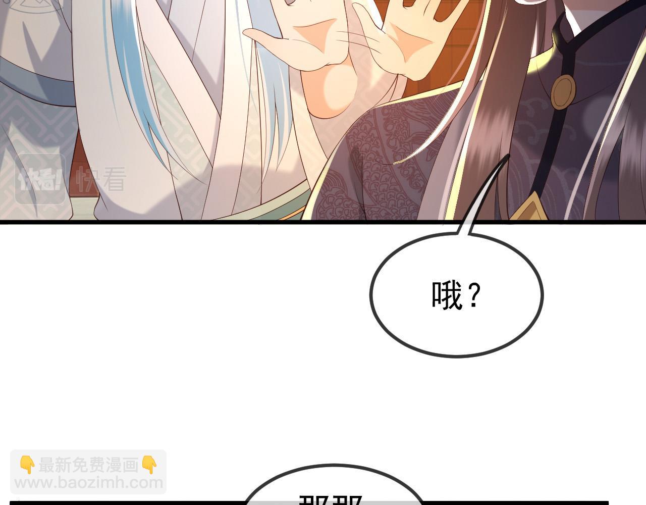 皇上，萬萬不可！ - 第37話 新世界的大門 - 2