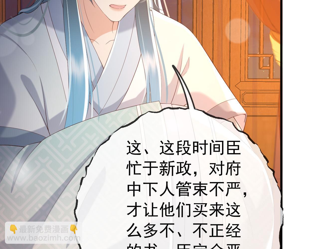 皇上，萬萬不可！ - 第37話 新世界的大門 - 5