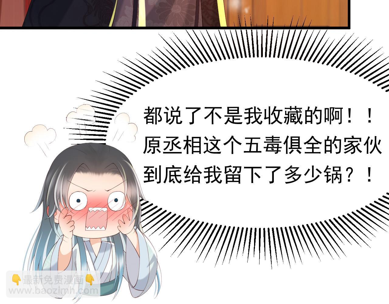 皇上，萬萬不可！ - 第37話 新世界的大門 - 2