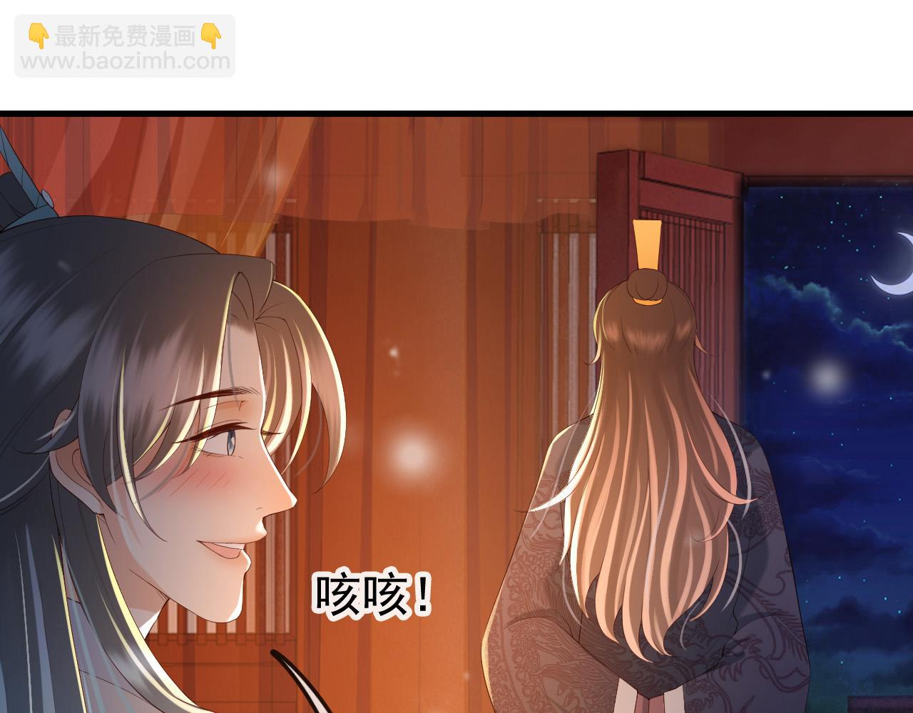 皇上，萬萬不可！ - 第37話 新世界的大門 - 3