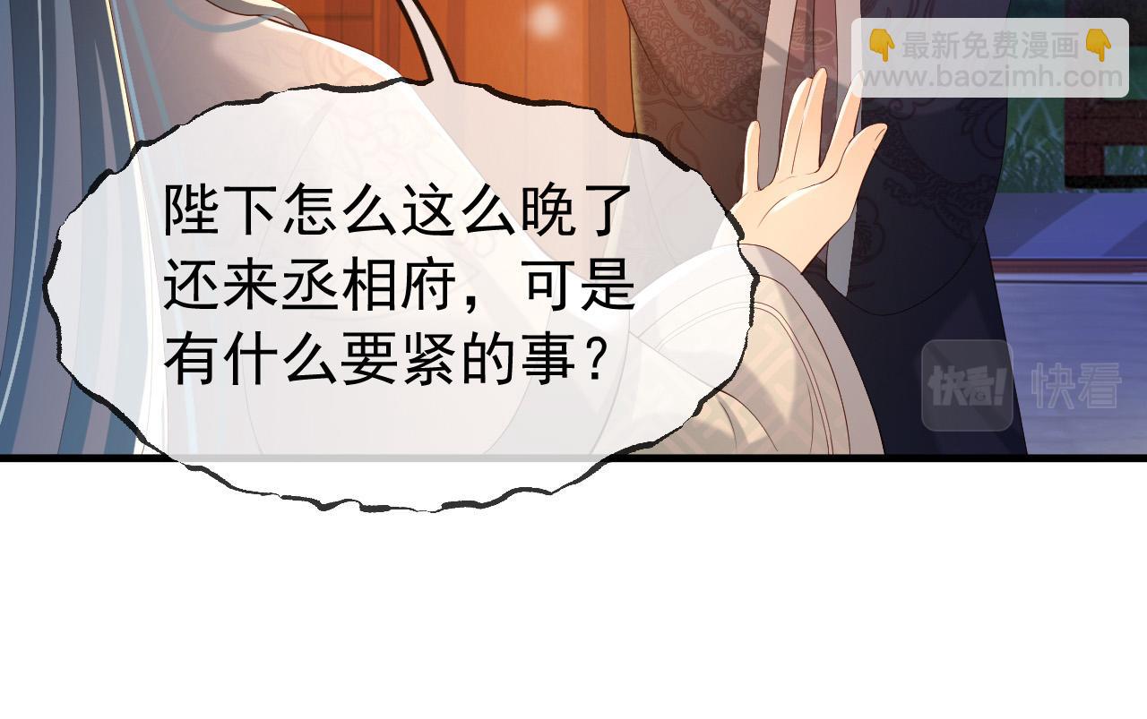 皇上，萬萬不可！ - 第37話 新世界的大門 - 4