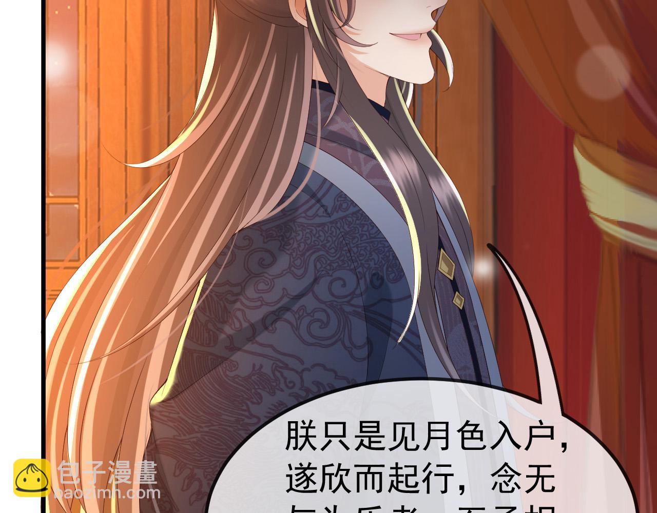 皇上，萬萬不可！ - 第37話 新世界的大門 - 6