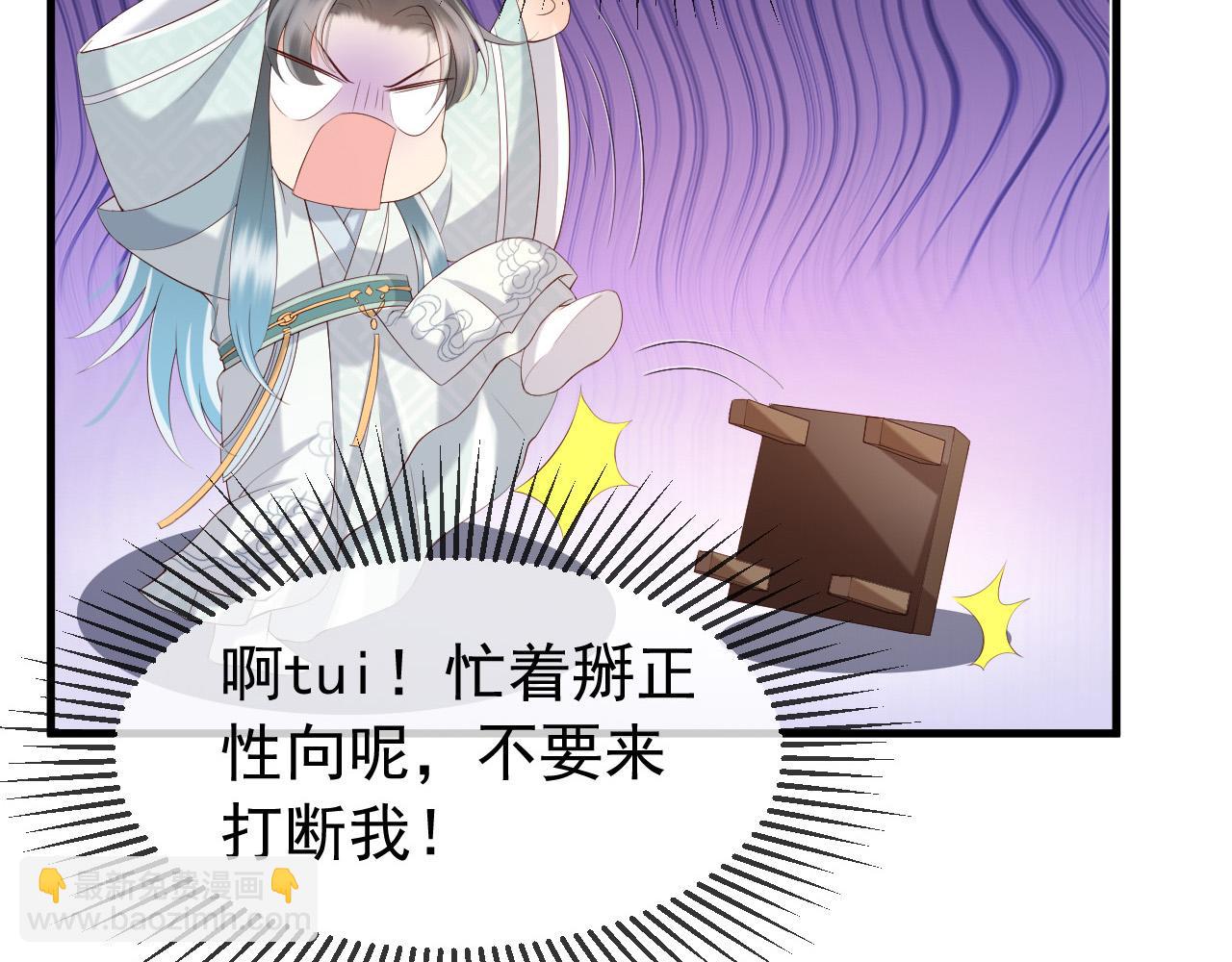 皇上，萬萬不可！ - 第37話 新世界的大門 - 3