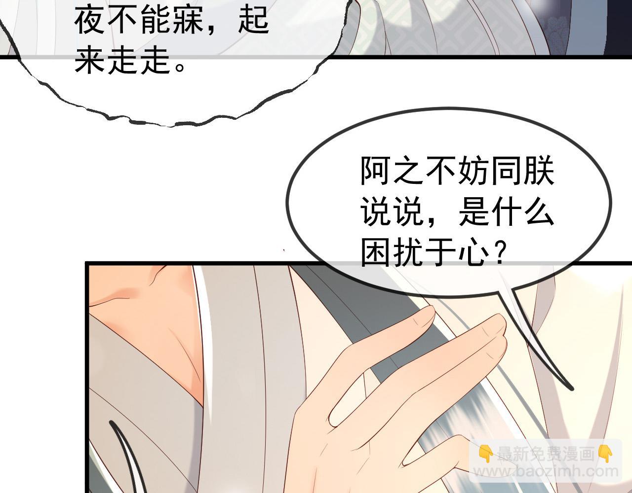 皇上，萬萬不可！ - 第37話 新世界的大門 - 6