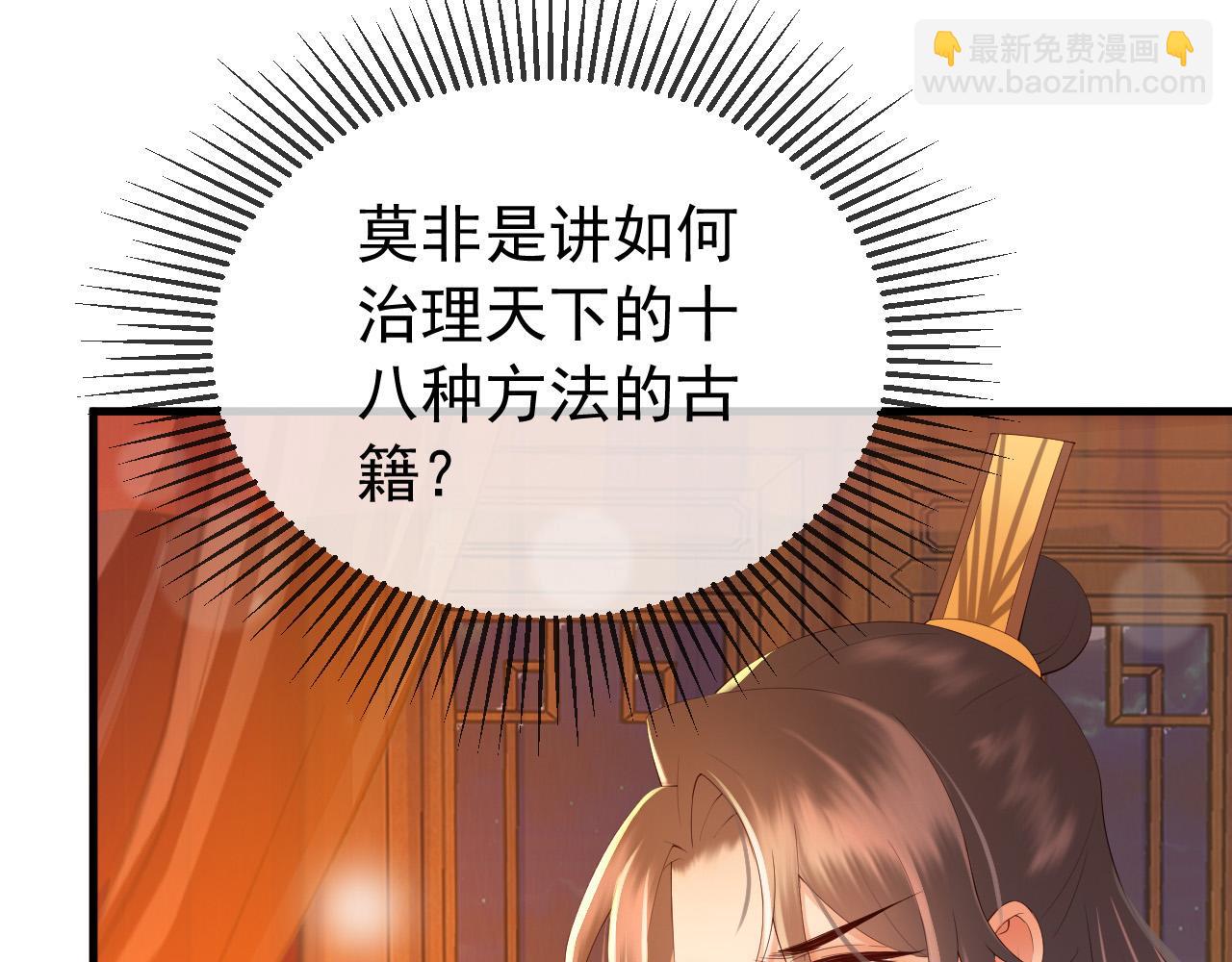 皇上，萬萬不可！ - 第37話 新世界的大門 - 7