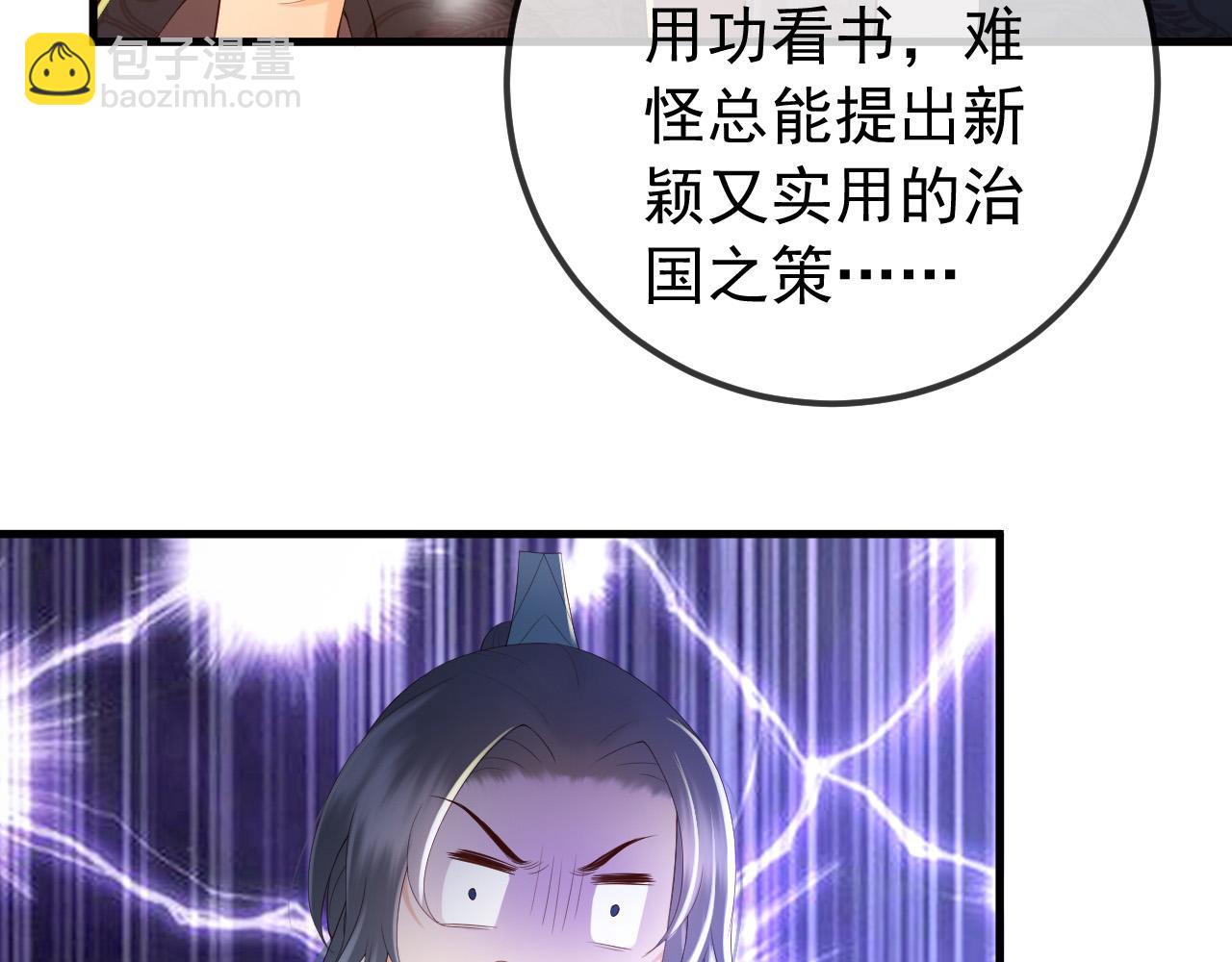 皇上，萬萬不可！ - 第37話 新世界的大門 - 2