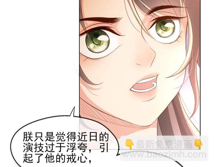 皇上，萬萬不可！ - 第3話 賀蘭之病危了？！(1/2) - 3