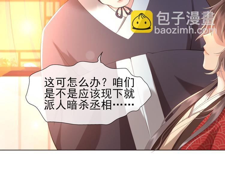 皇上，萬萬不可！ - 第3話 賀蘭之病危了？！(1/2) - 5