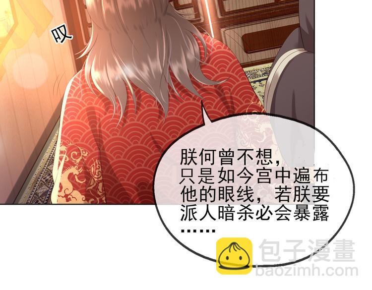 皇上，萬萬不可！ - 第3話 賀蘭之病危了？！(1/2) - 7