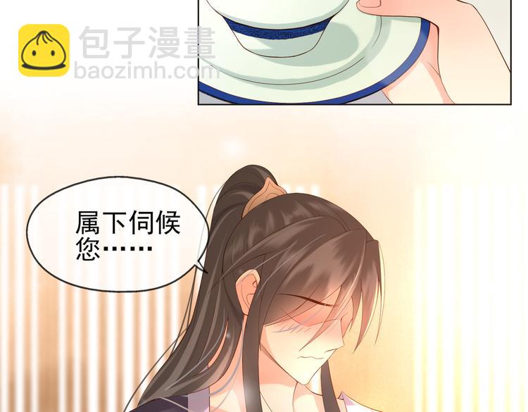 皇上，萬萬不可！ - 第3話 賀蘭之病危了？！(1/2) - 8