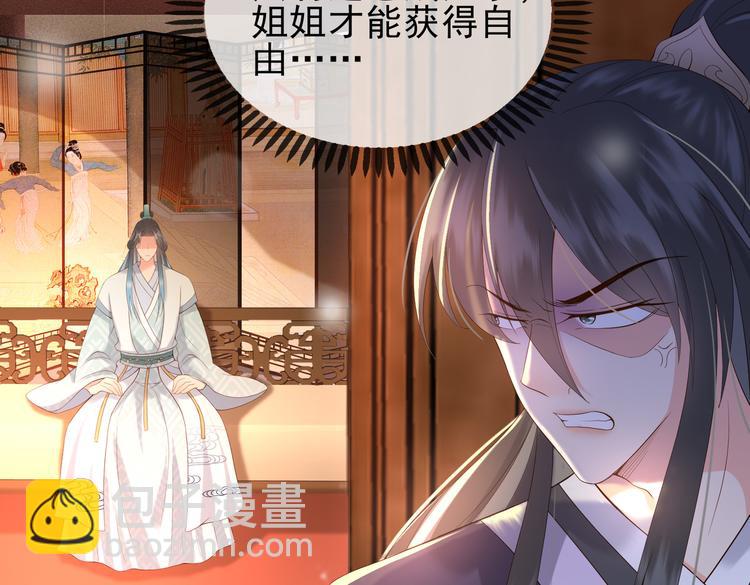 皇上，萬萬不可！ - 第3話 賀蘭之病危了？！(1/2) - 6