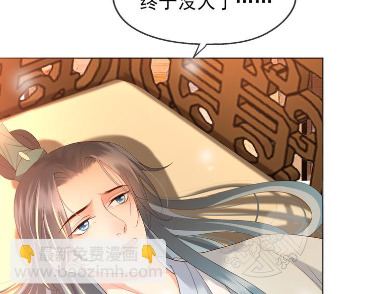 皇上，萬萬不可！ - 第3話 賀蘭之病危了？！(1/2) - 1