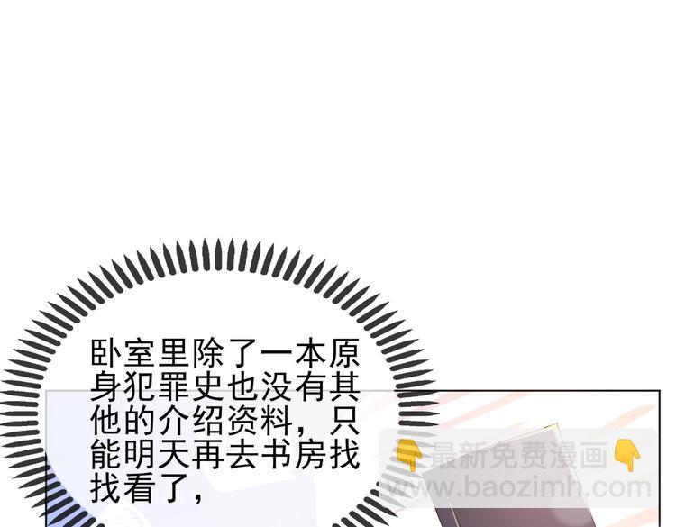 皇上，萬萬不可！ - 第3話 賀蘭之病危了？！(1/2) - 3