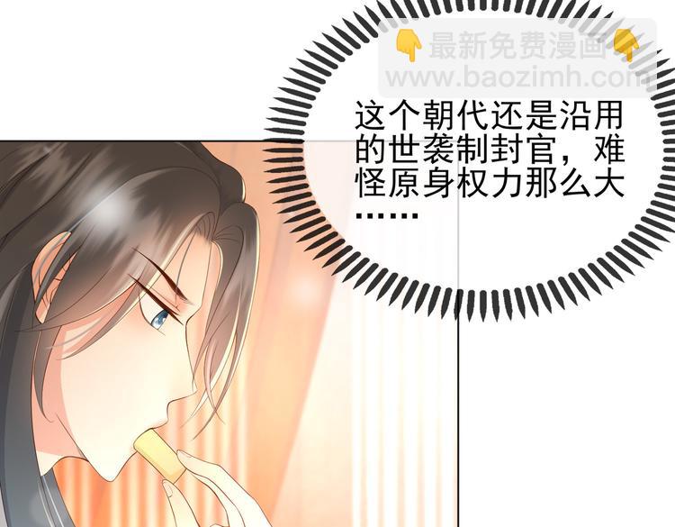 皇上，萬萬不可！ - 第3話 賀蘭之病危了？！(1/2) - 3