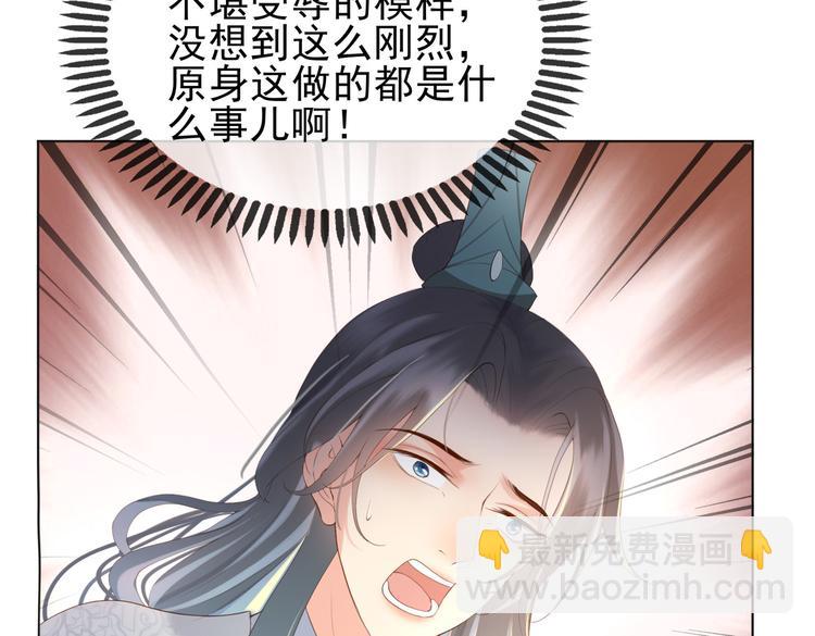 皇上，萬萬不可！ - 第3話 賀蘭之病危了？！(1/2) - 7