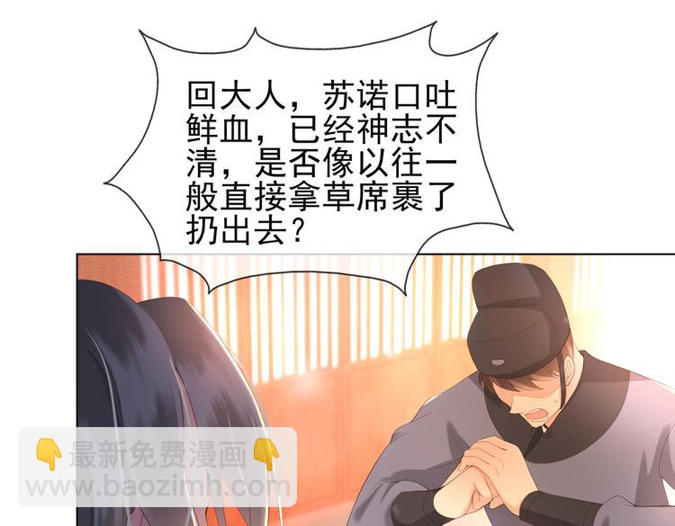 皇上，萬萬不可！ - 第3話 賀蘭之病危了？！(1/2) - 1