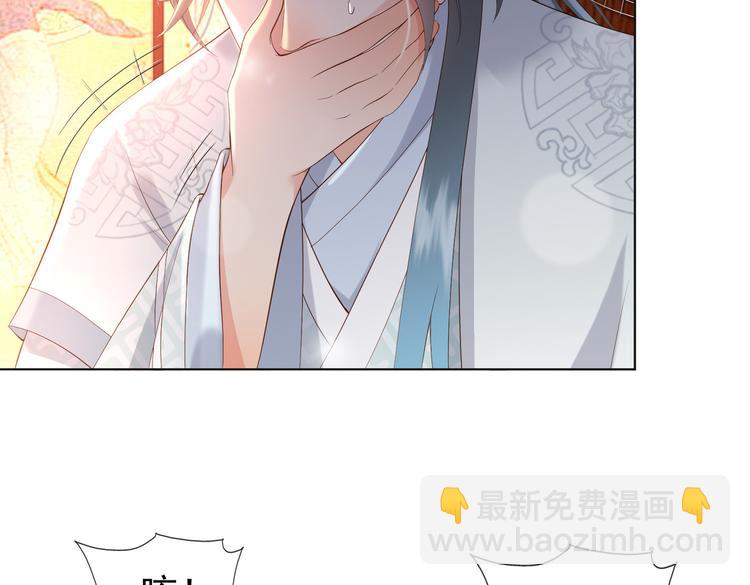 皇上，萬萬不可！ - 第3話 賀蘭之病危了？！(2/2) - 1