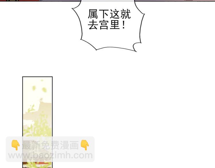 皇上，萬萬不可！ - 第3話 賀蘭之病危了？！(2/2) - 5