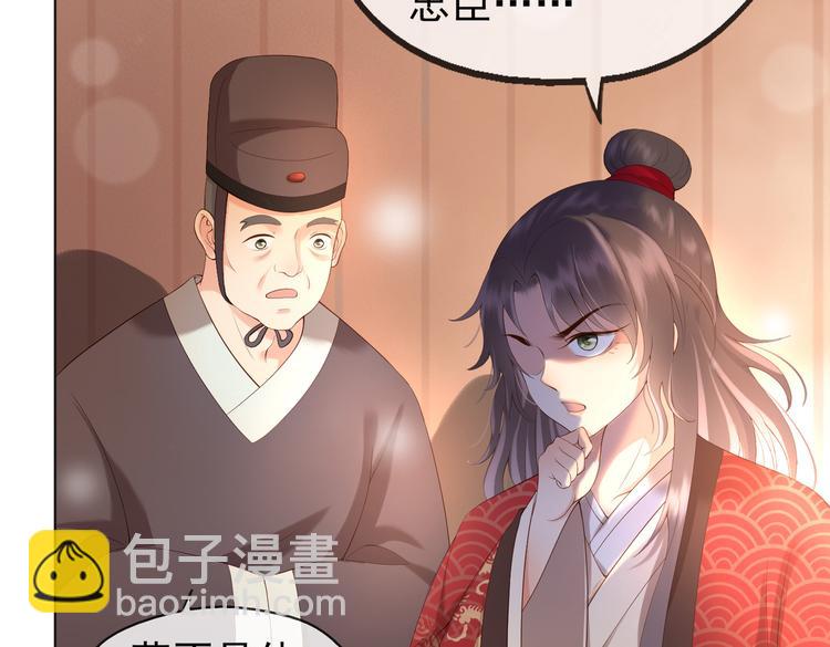 皇上，萬萬不可！ - 第3話 賀蘭之病危了？！(1/2) - 7