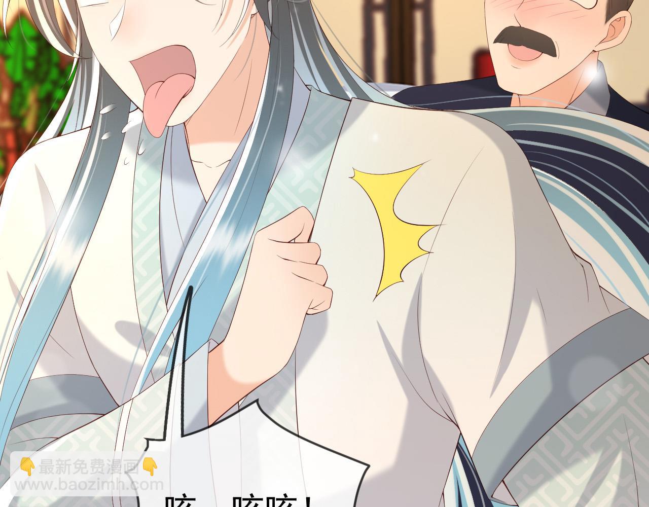 皇上，萬萬不可！ - 第39話 朕的丞相喝花酒去了？(1/2) - 4