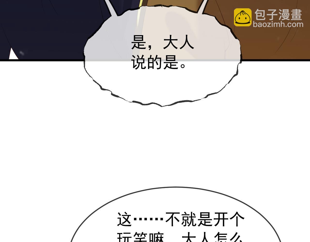 皇上，萬萬不可！ - 第39話 朕的丞相喝花酒去了？(1/2) - 2