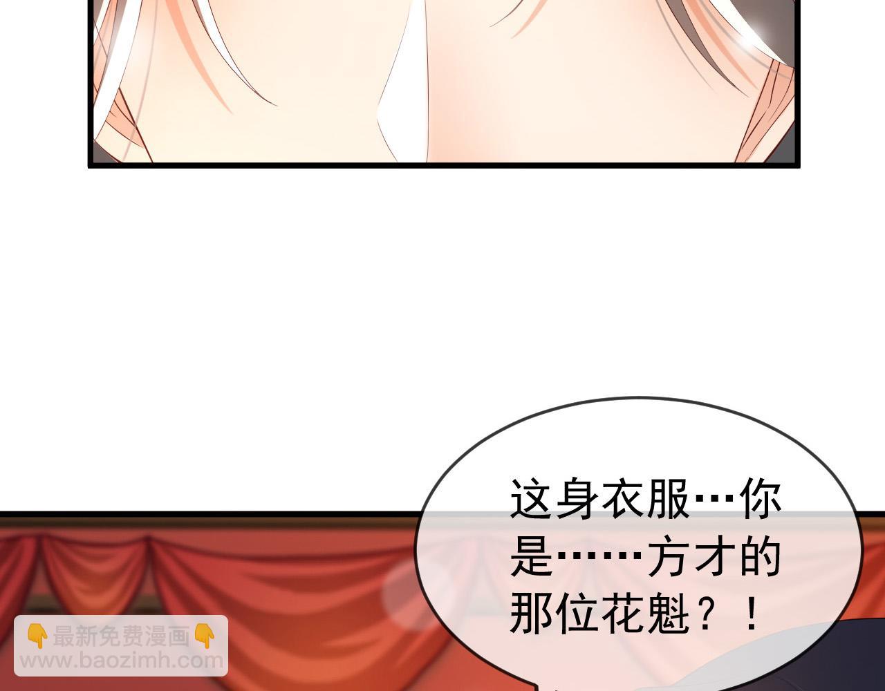 皇上，萬萬不可！ - 第39話 朕的丞相喝花酒去了？(1/2) - 1