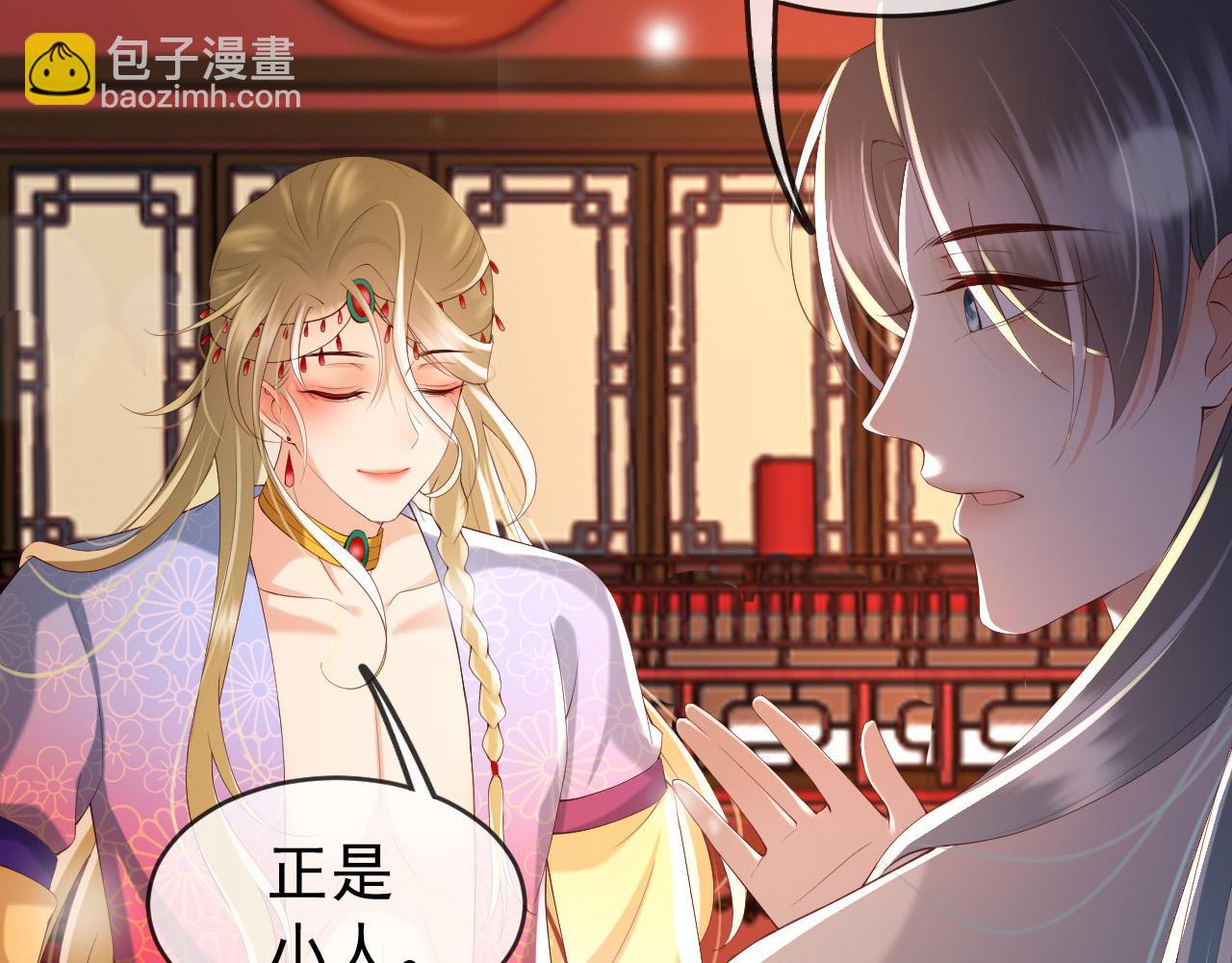 皇上，萬萬不可！ - 第39話 朕的丞相喝花酒去了？(1/2) - 2