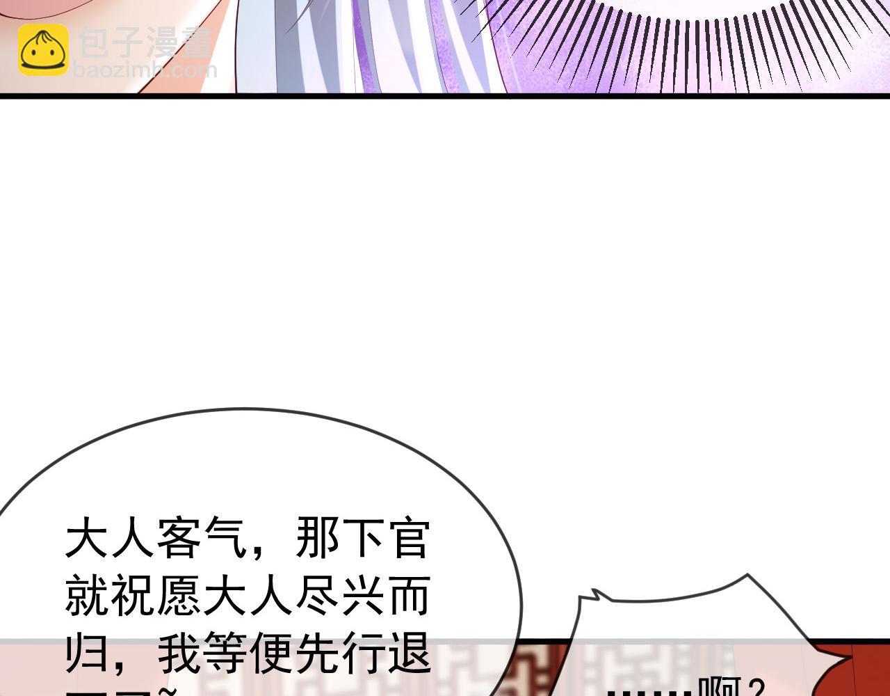 皇上，萬萬不可！ - 第39話 朕的丞相喝花酒去了？(1/2) - 8