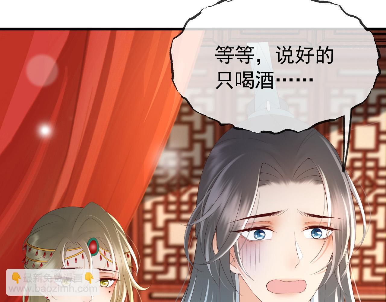 皇上，萬萬不可！ - 第39話 朕的丞相喝花酒去了？(1/2) - 3