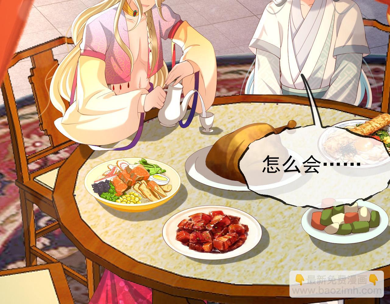 皇上，萬萬不可！ - 第39話 朕的丞相喝花酒去了？(1/2) - 3