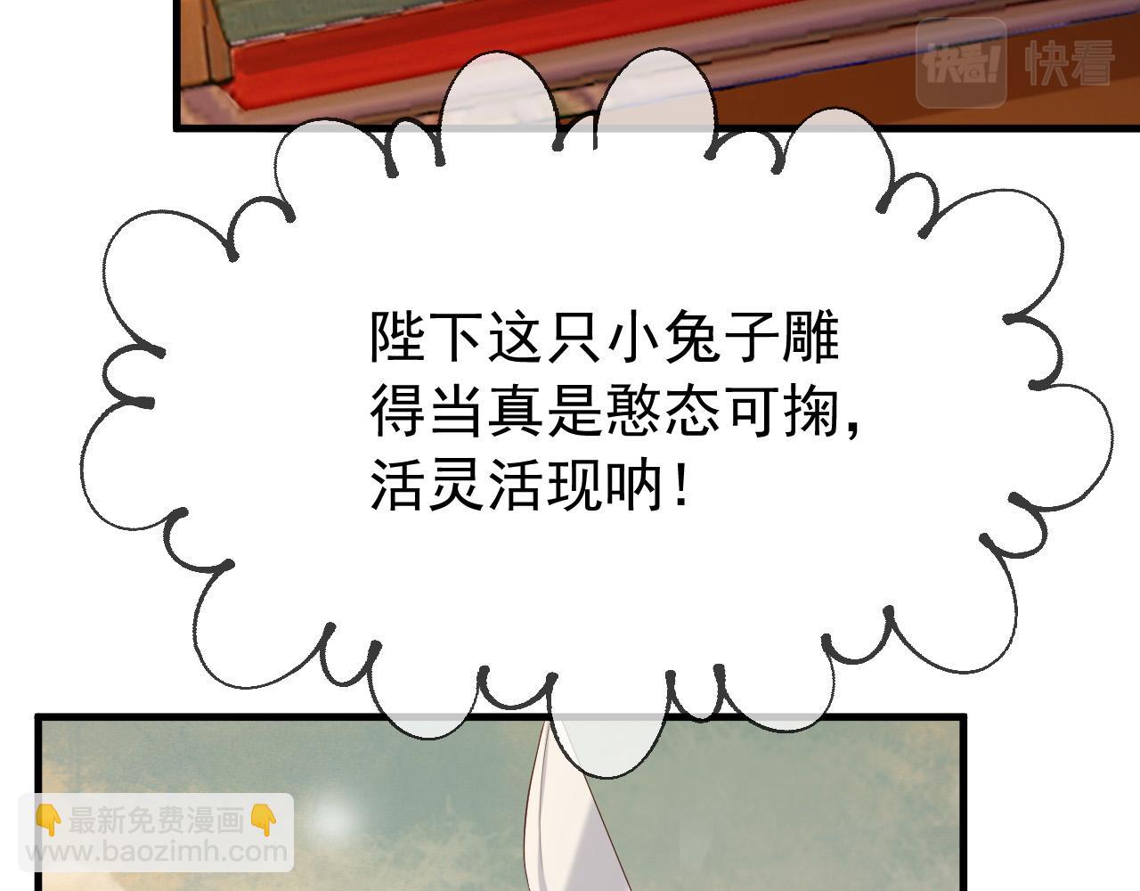 皇上，萬萬不可！ - 第39話 朕的丞相喝花酒去了？(2/2) - 4