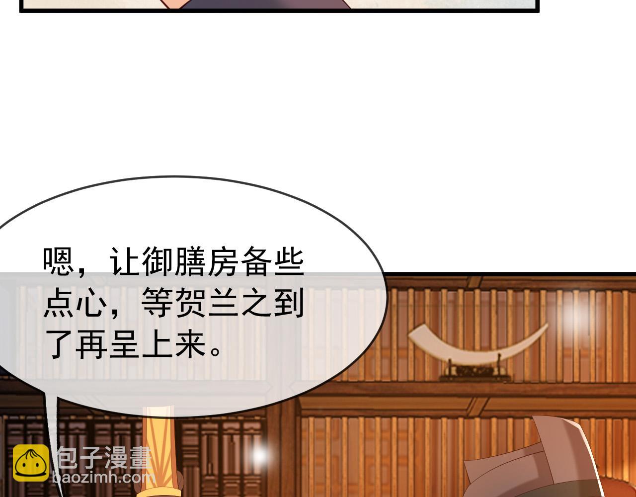 皇上，萬萬不可！ - 第39話 朕的丞相喝花酒去了？(2/2) - 2