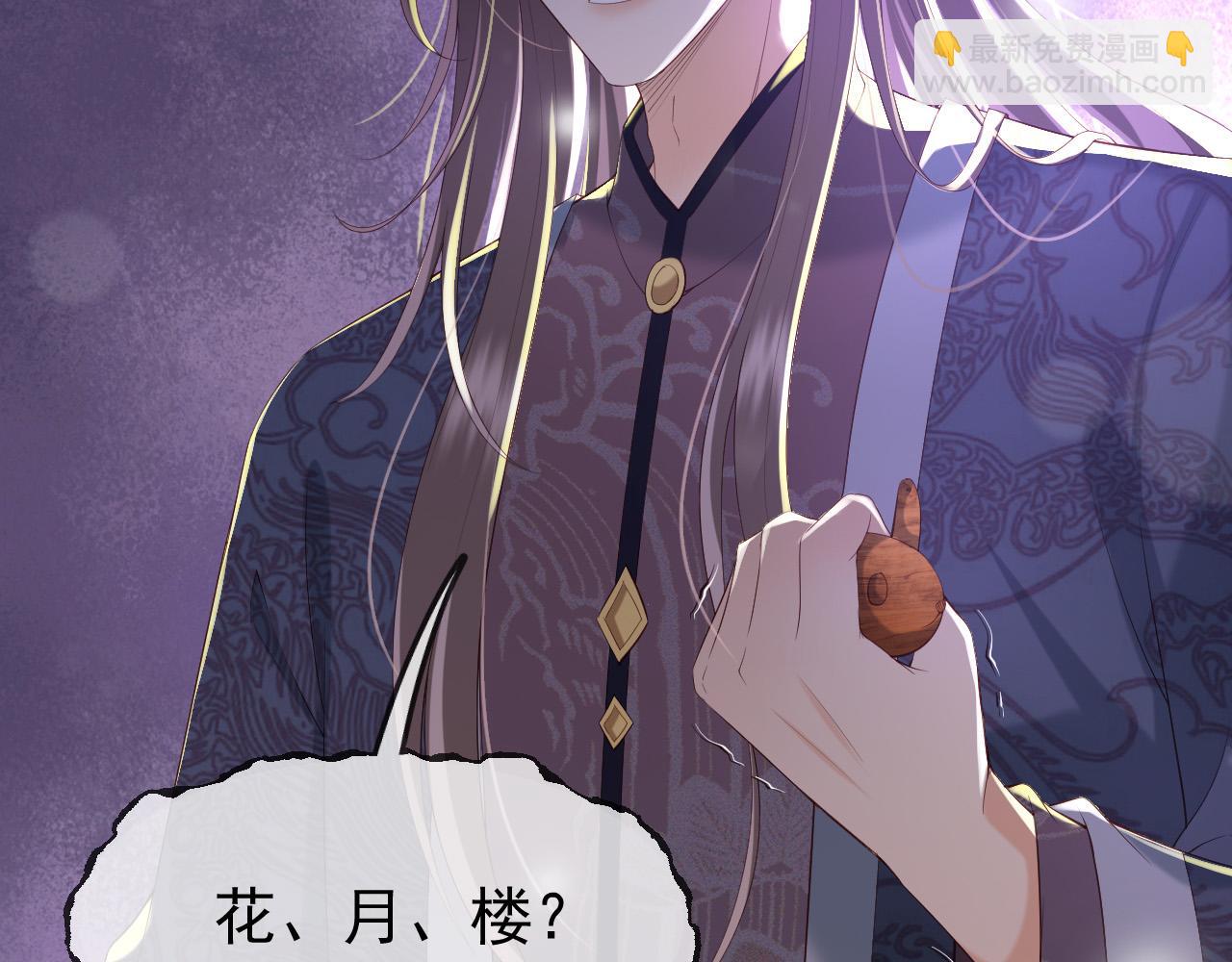 皇上，萬萬不可！ - 第39話 朕的丞相喝花酒去了？(2/2) - 1