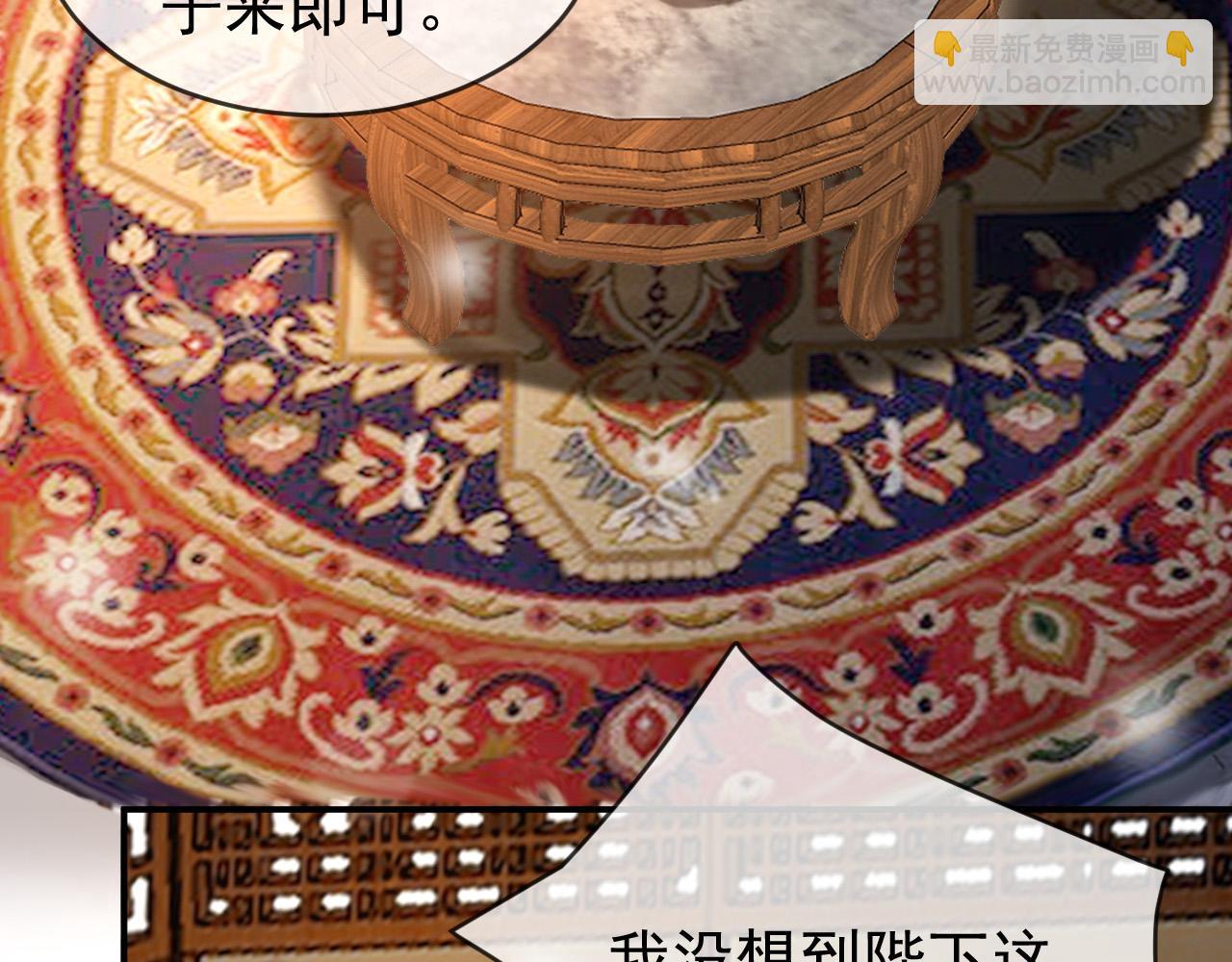 皇上，萬萬不可！ - 第41話 再抱得久一些(1/2) - 8