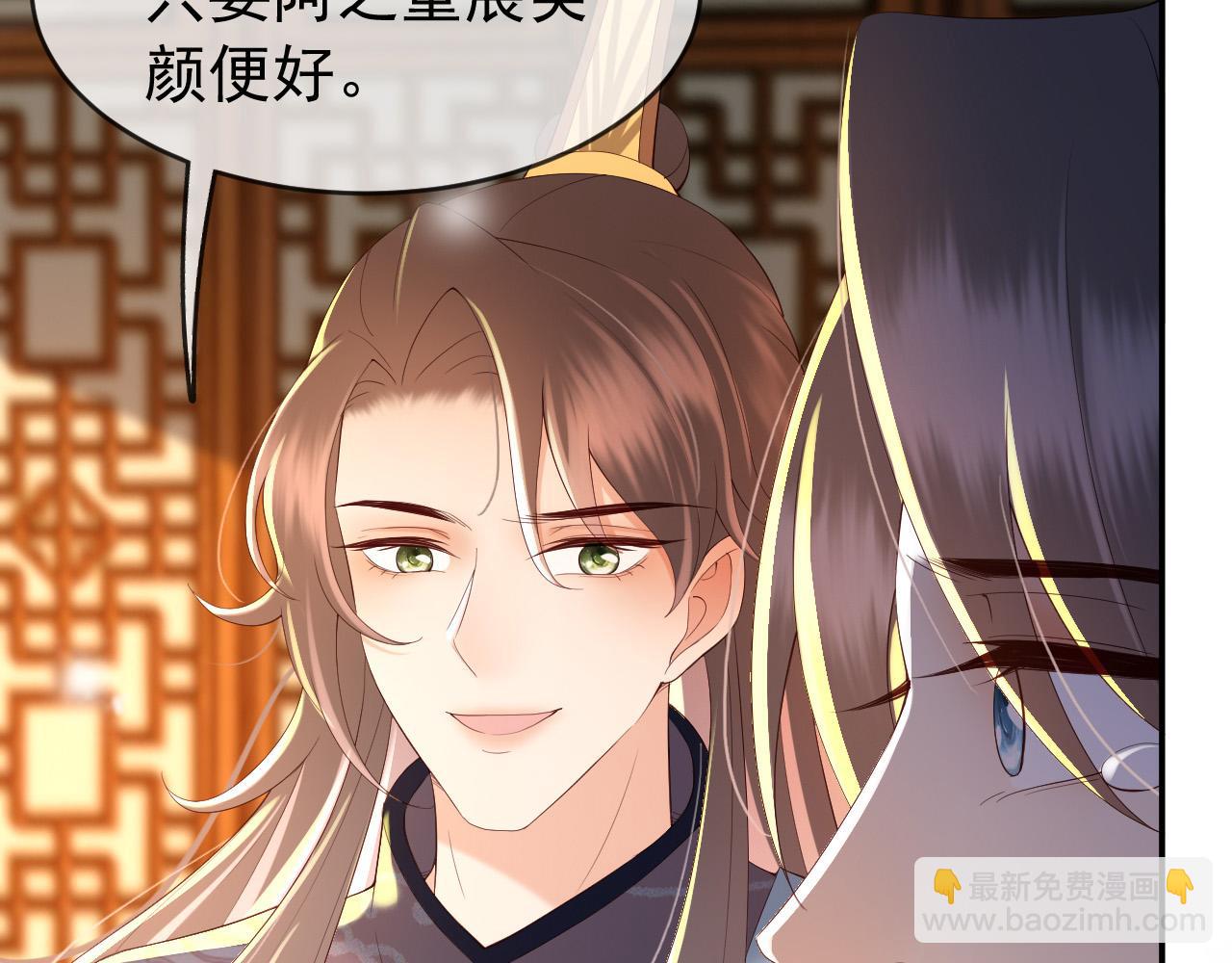 皇上，萬萬不可！ - 第41話 再抱得久一些(2/2) - 3