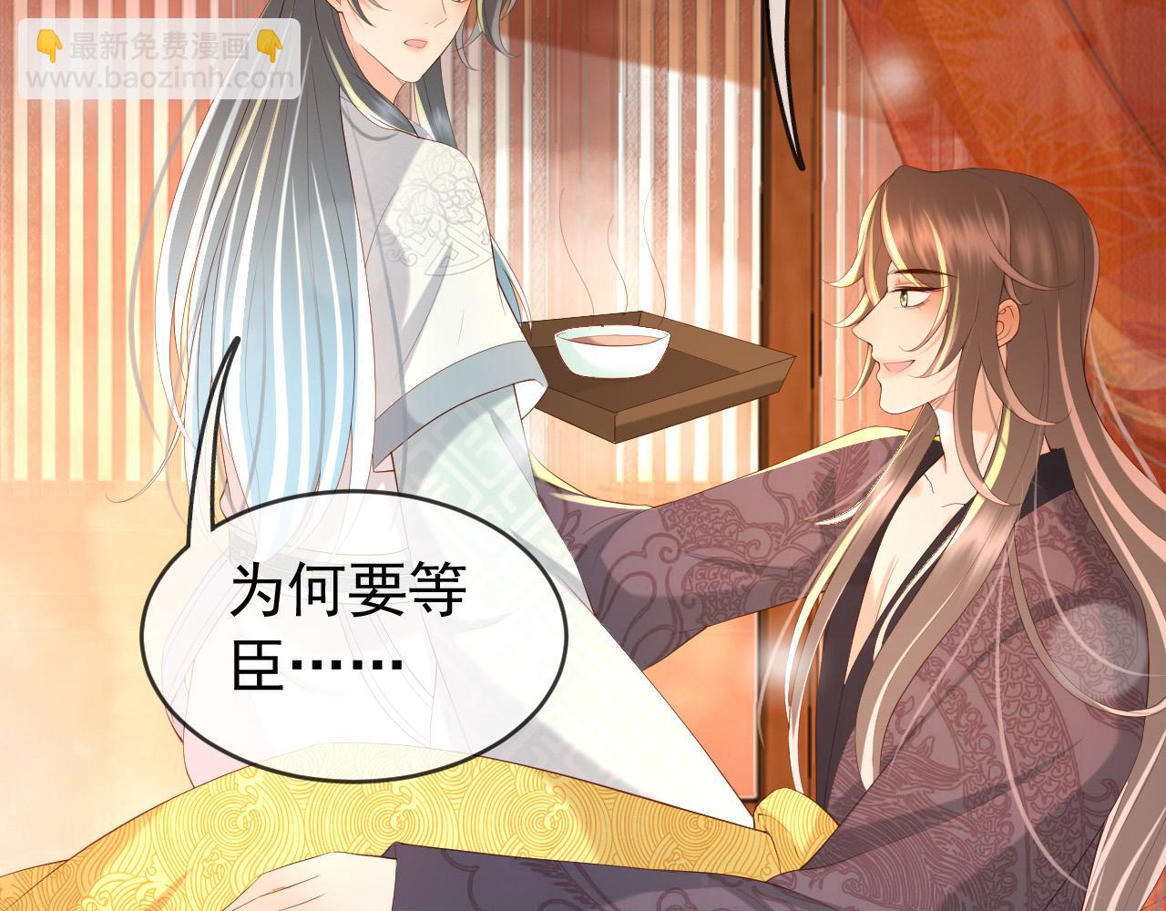 皇上，萬萬不可！ - 第43話 讓丞相監國？(2/2) - 5