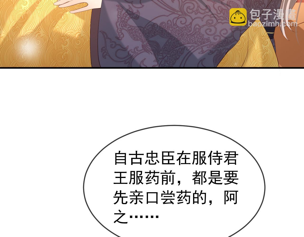 皇上，萬萬不可！ - 第43話 讓丞相監國？(2/2) - 1