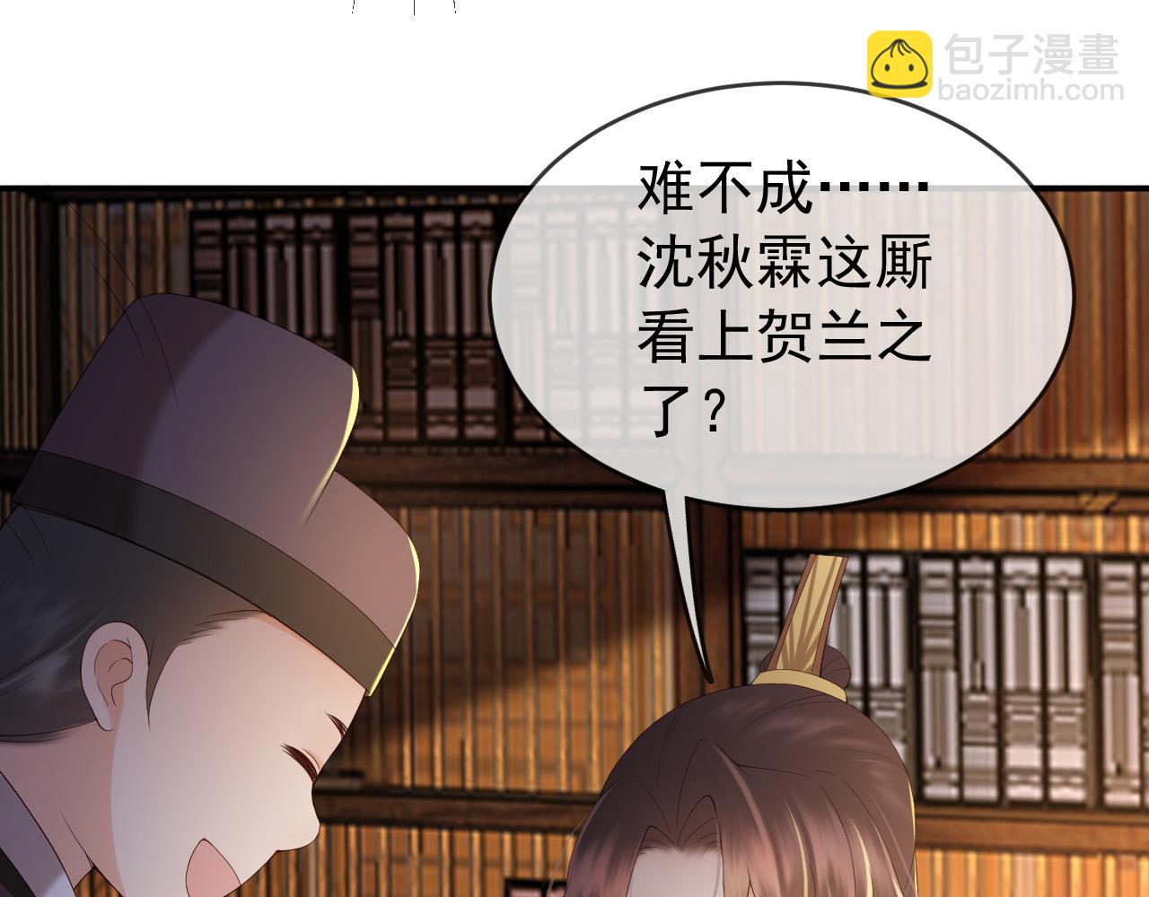 皇上，萬萬不可！ - 第45話 朕不會再說第二遍(2/2) - 1