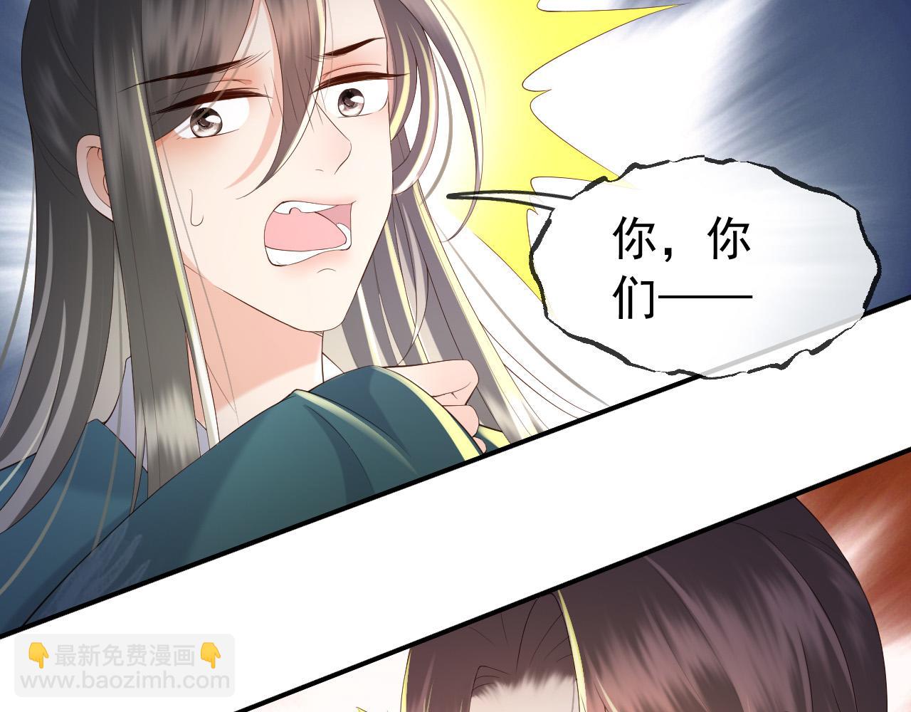 皇上，萬萬不可！ - 第45話 朕不會再說第二遍(2/2) - 4