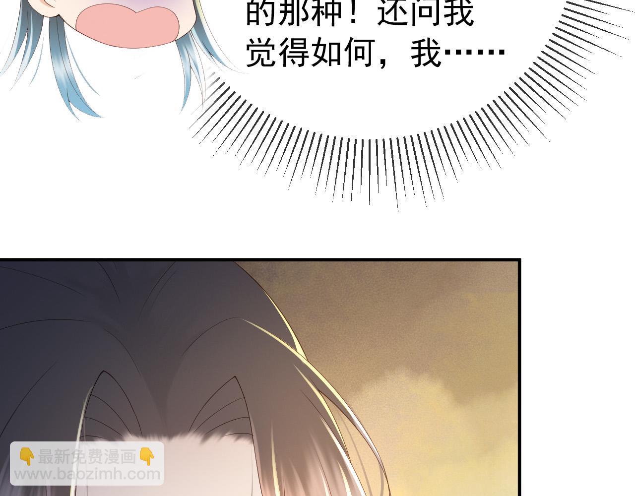 皇上，萬萬不可！ - 第47話 我應該回應他的心思嗎(1/2) - 3