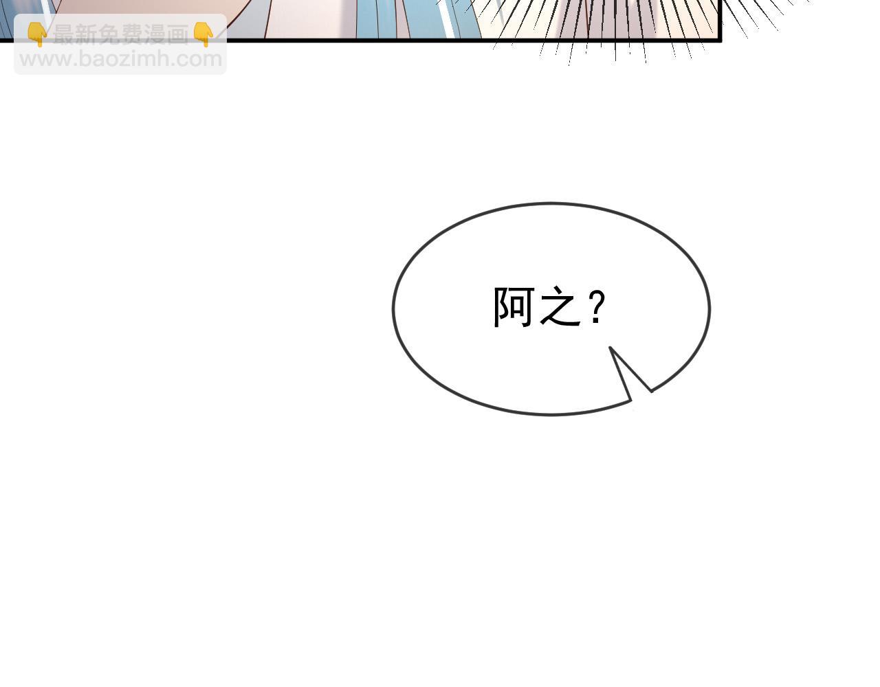 皇上，萬萬不可！ - 第47話 我應該回應他的心思嗎(1/2) - 5