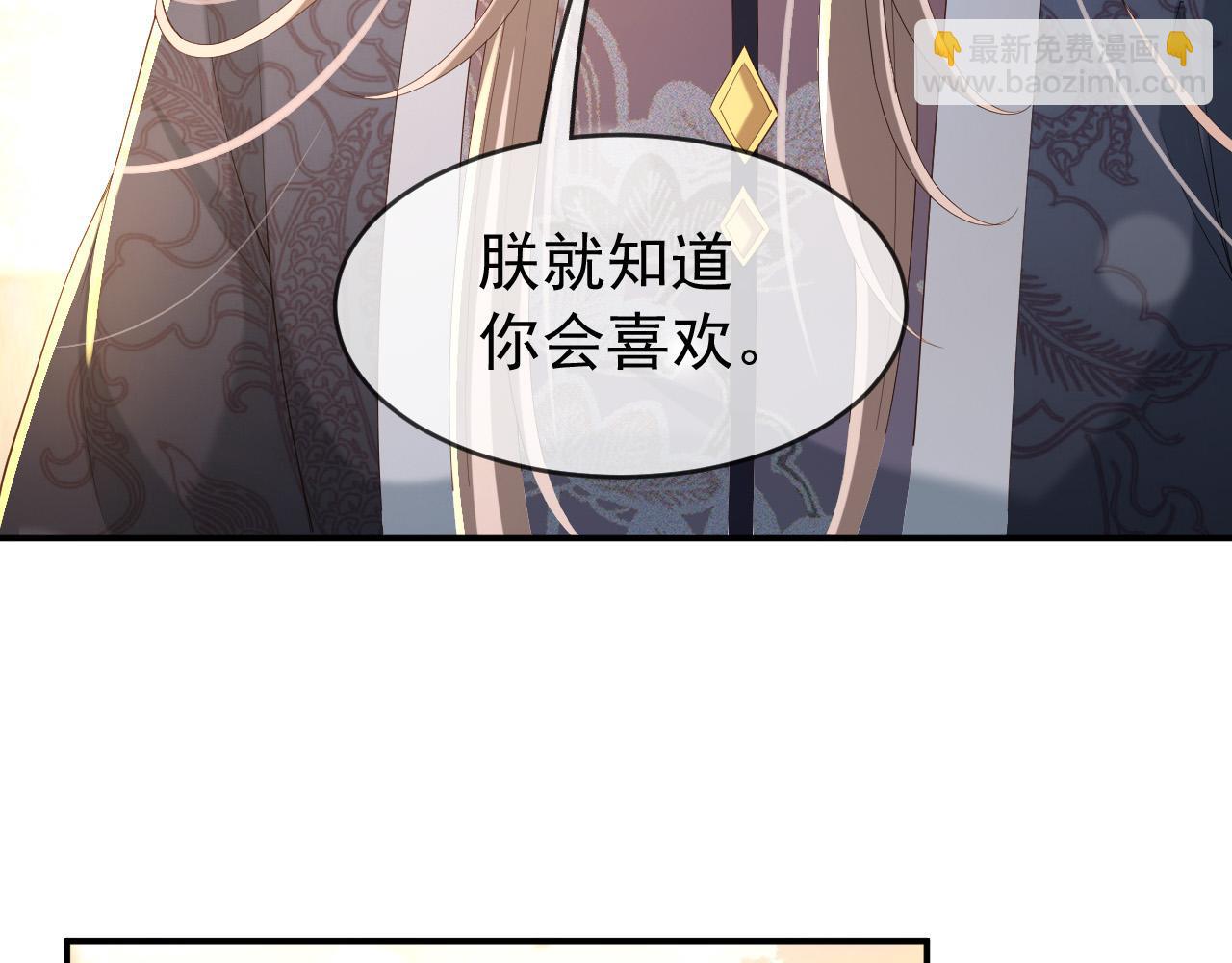 皇上，萬萬不可！ - 第47話 我應該回應他的心思嗎(1/2) - 5