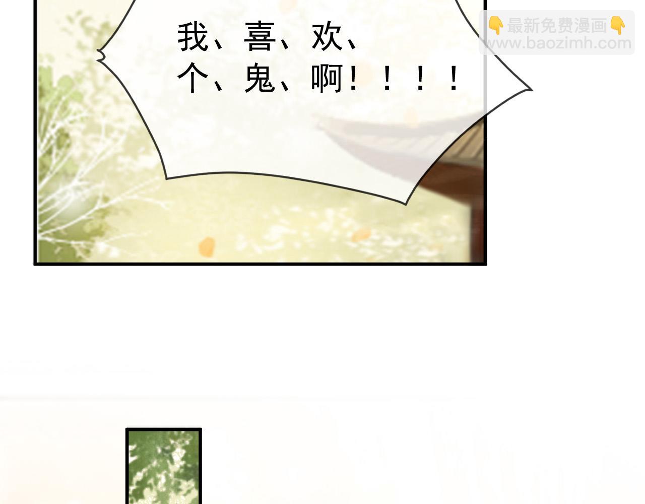 皇上，萬萬不可！ - 第47話 我應該回應他的心思嗎(1/2) - 7