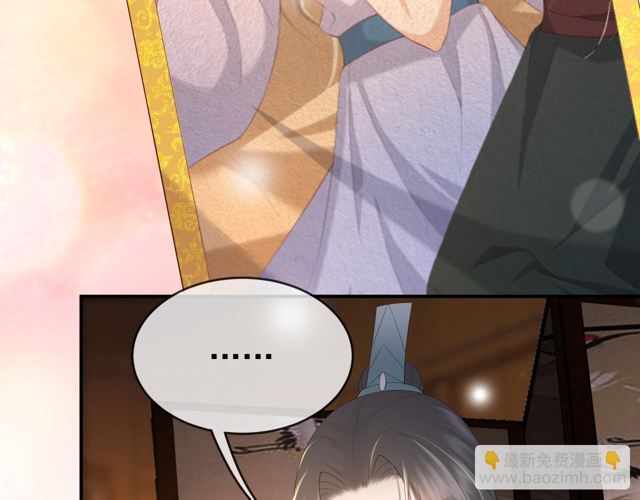 皇上，萬萬不可！ - 第47話 我應該回應他的心思嗎(1/2) - 2