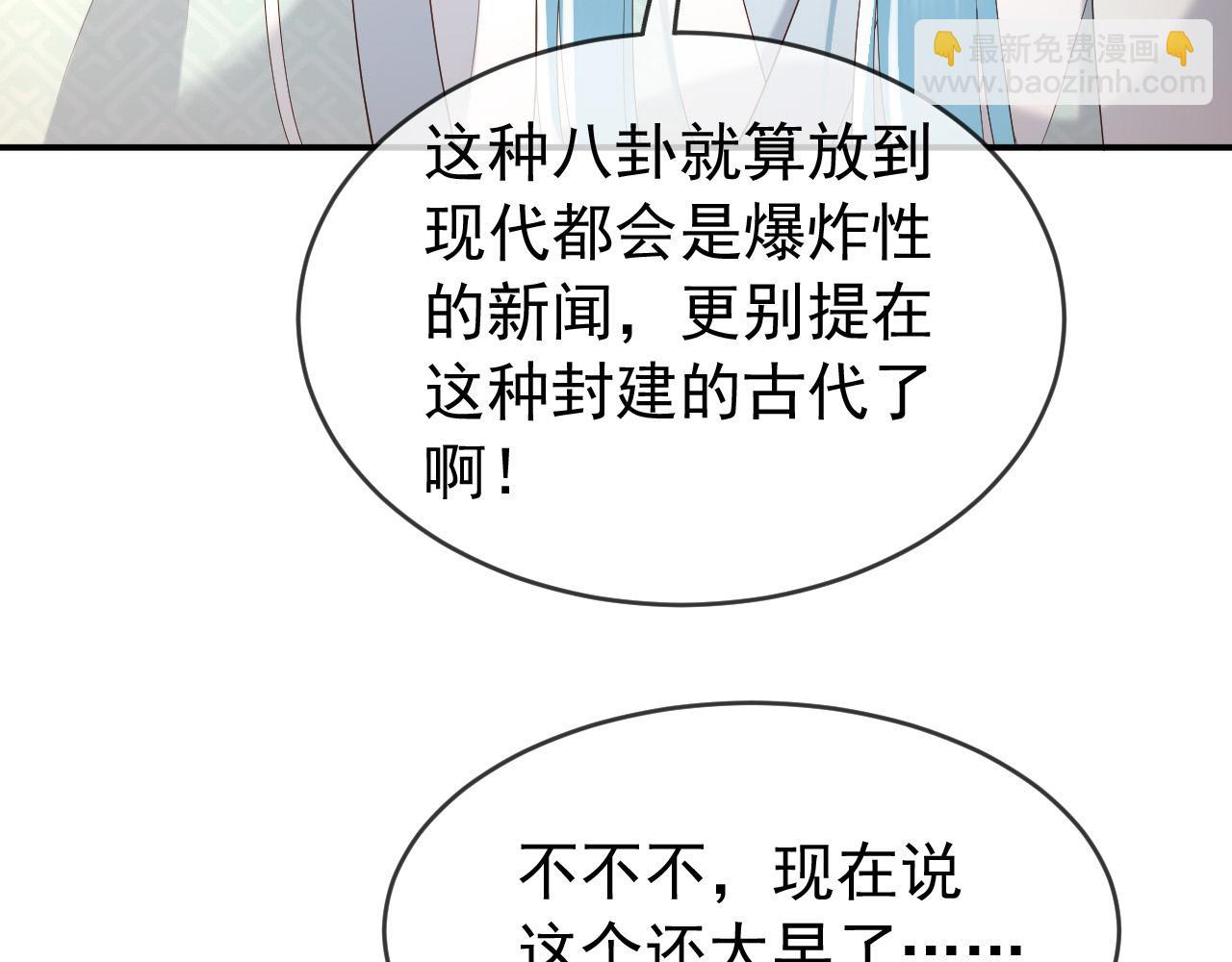 皇上，萬萬不可！ - 第47話 我應該回應他的心思嗎(1/2) - 1