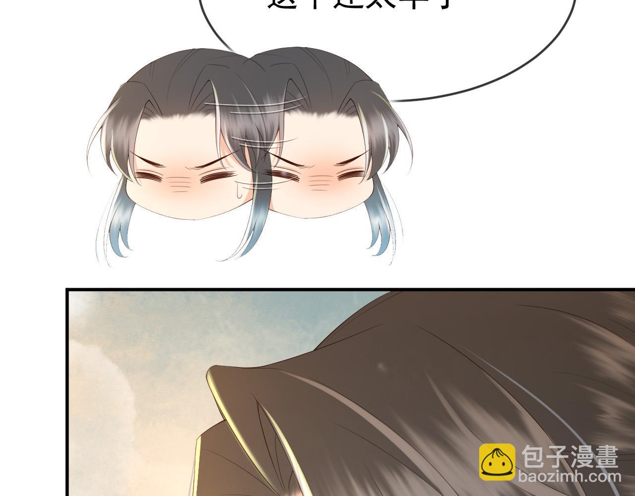 皇上，萬萬不可！ - 第47話 我應該回應他的心思嗎(1/2) - 2