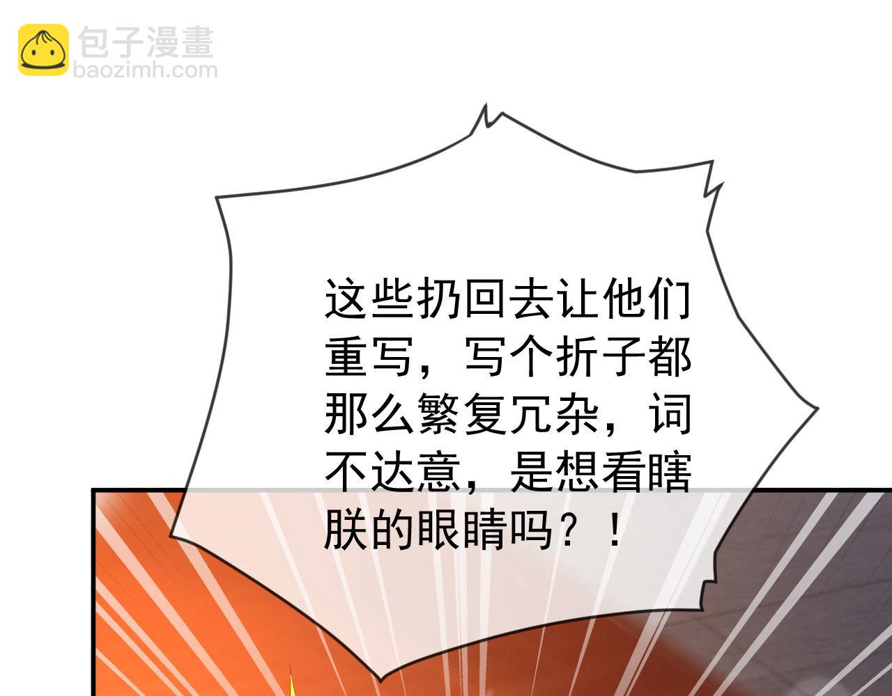 皇上，萬萬不可！ - 第47話 我應該回應他的心思嗎(2/2) - 2