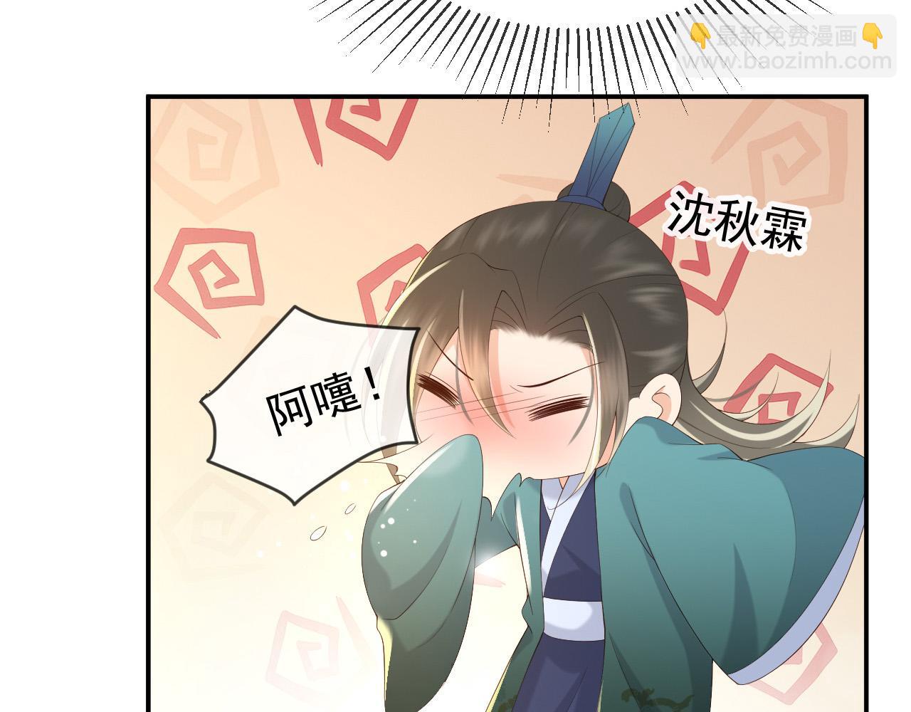 皇上，萬萬不可！ - 第47話 我應該回應他的心思嗎(2/2) - 1